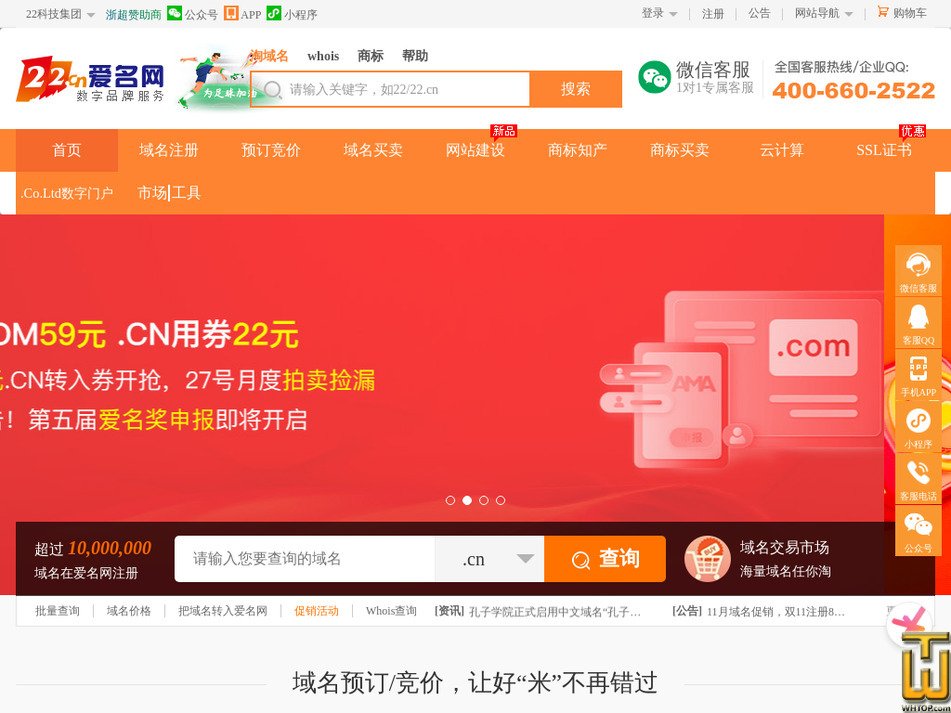 22.cn 截图