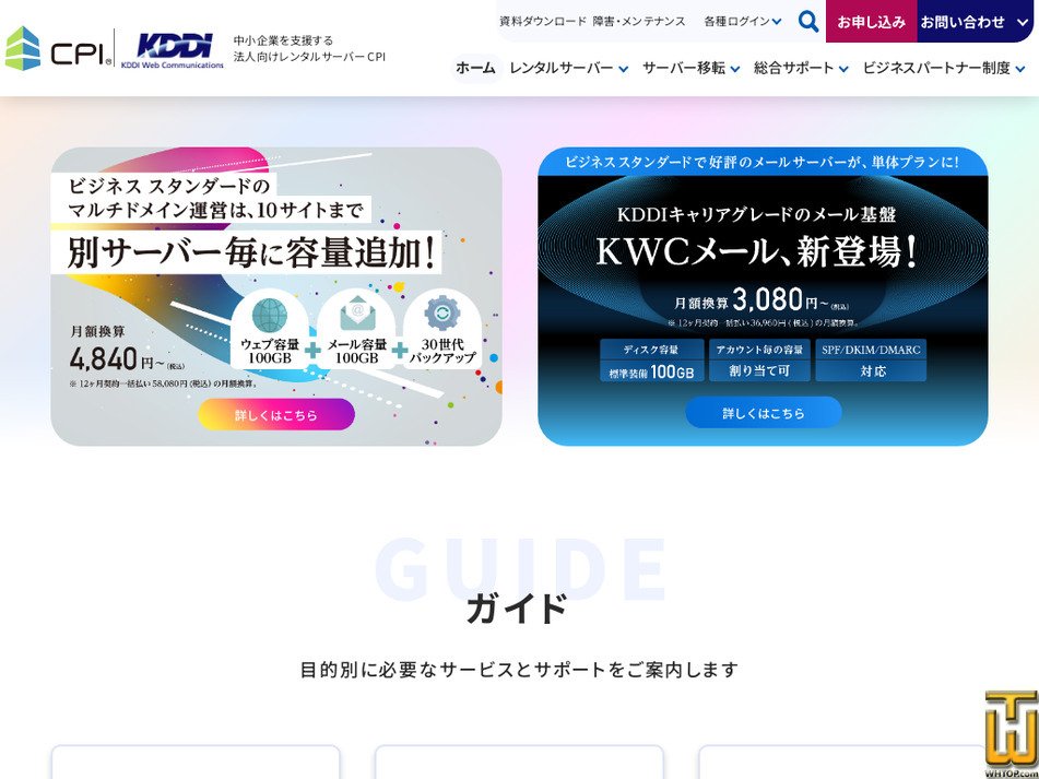 cpi.ad.jp スクリーンショット