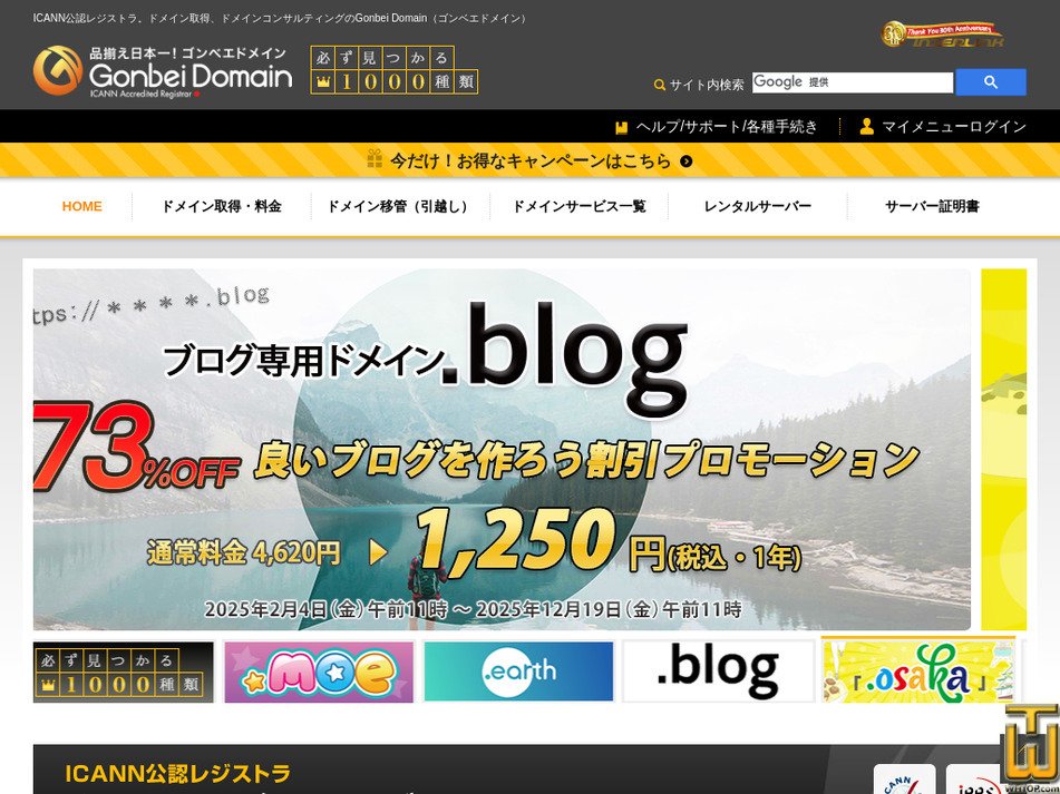 gonbei.jp スクリーンショット