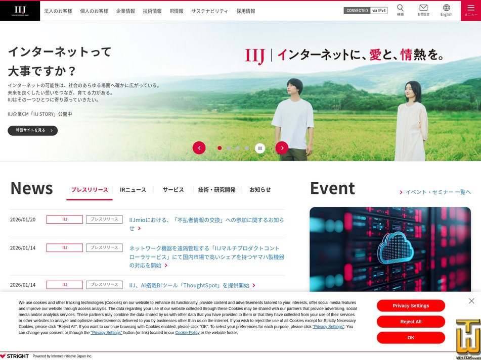 iij.ad.jp スクリーンショット