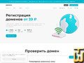 скриншот .com от jino.ru