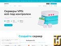 скриншот Альфа от jino.ru