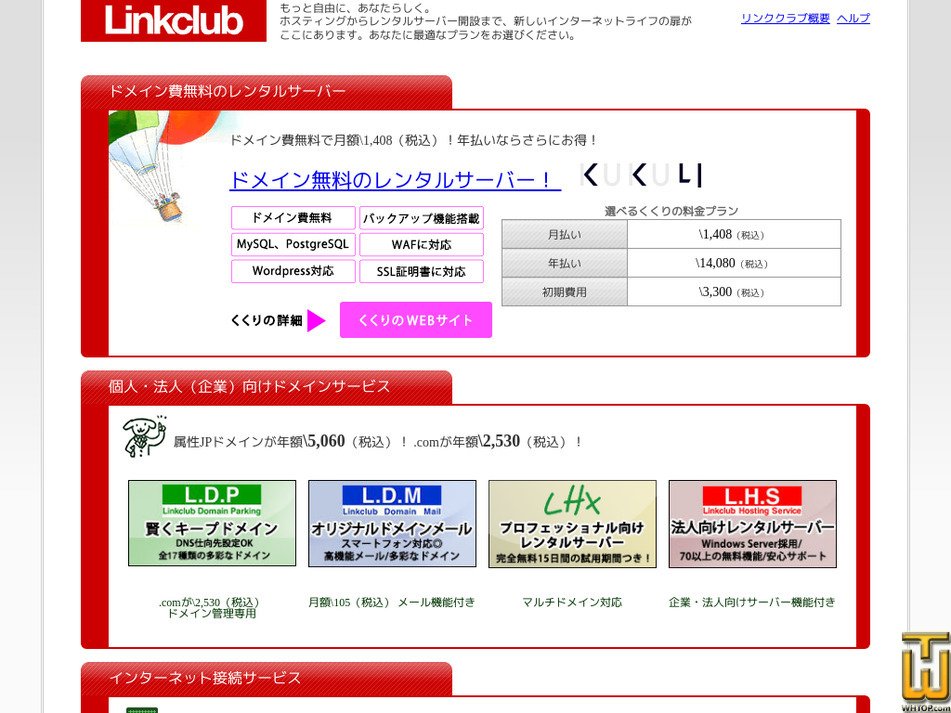 linkclub.jp screenshot