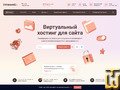скриншот Year от timeweb.com