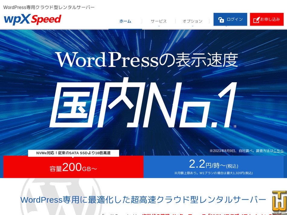 wpx.ne.jp screenshot