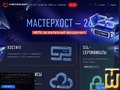 masterhost.ru